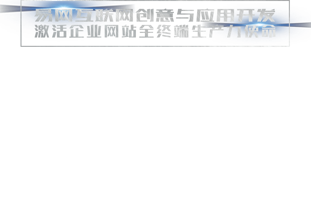 網(wǎng)站改版 網(wǎng)站改版